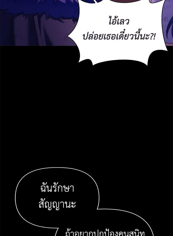 Regressor Instruction Manual ตอนที่ 54 79