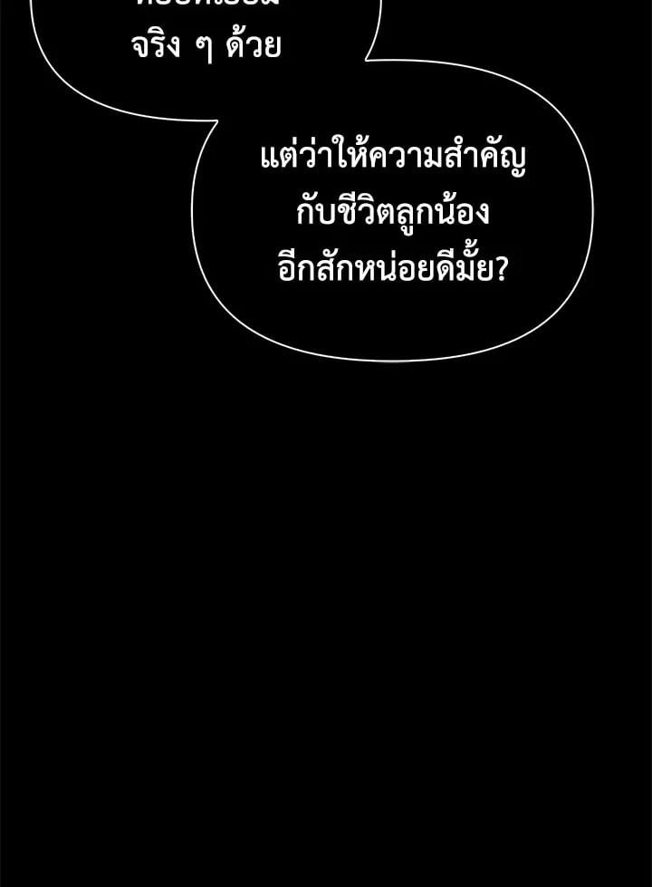 Regressor Instruction Manual ตอนที่ 54 105