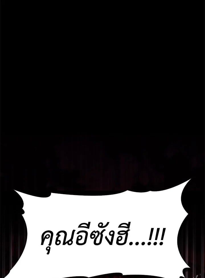 Regressor Instruction Manual ตอนที่ 54 98