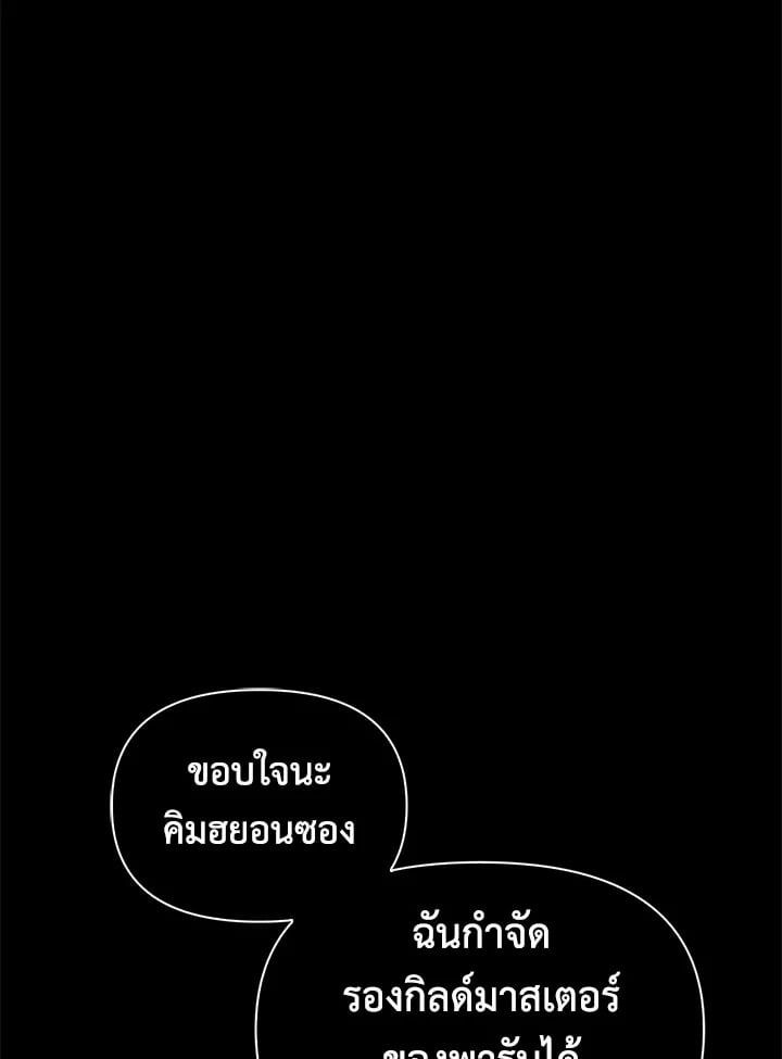Regressor Instruction Manual ตอนที่ 54 103