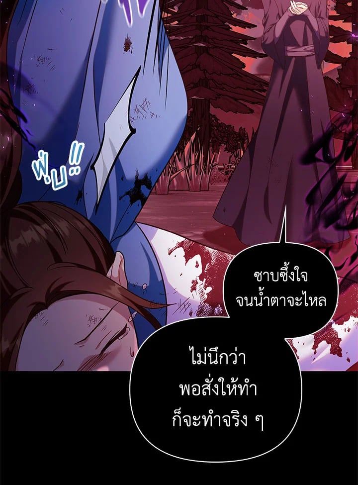 Regressor Instruction Manual ตอนที่ 54 102