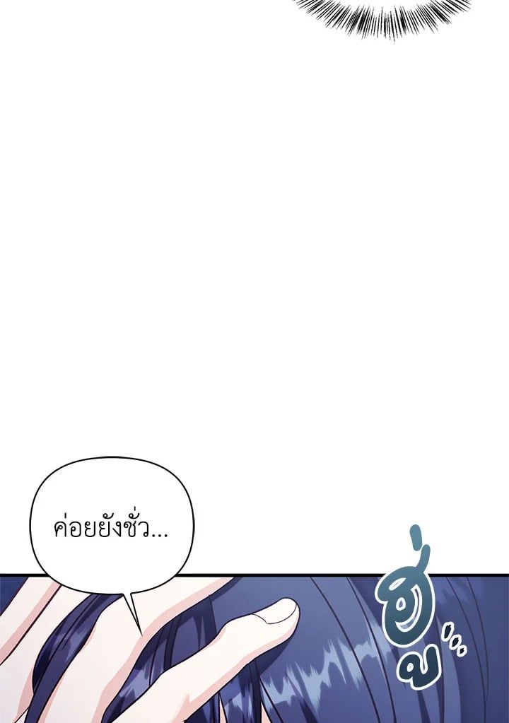 Regressor Instruction Manual ตอนที่ 54 116