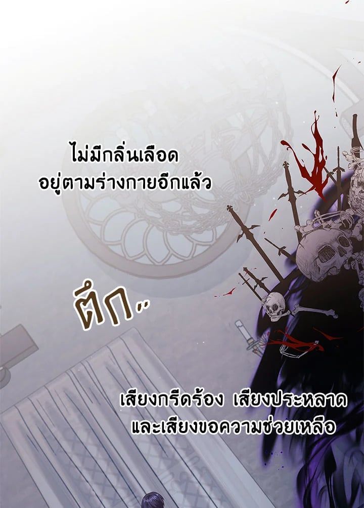 Regressor Instruction Manual ตอนที่ 54 121