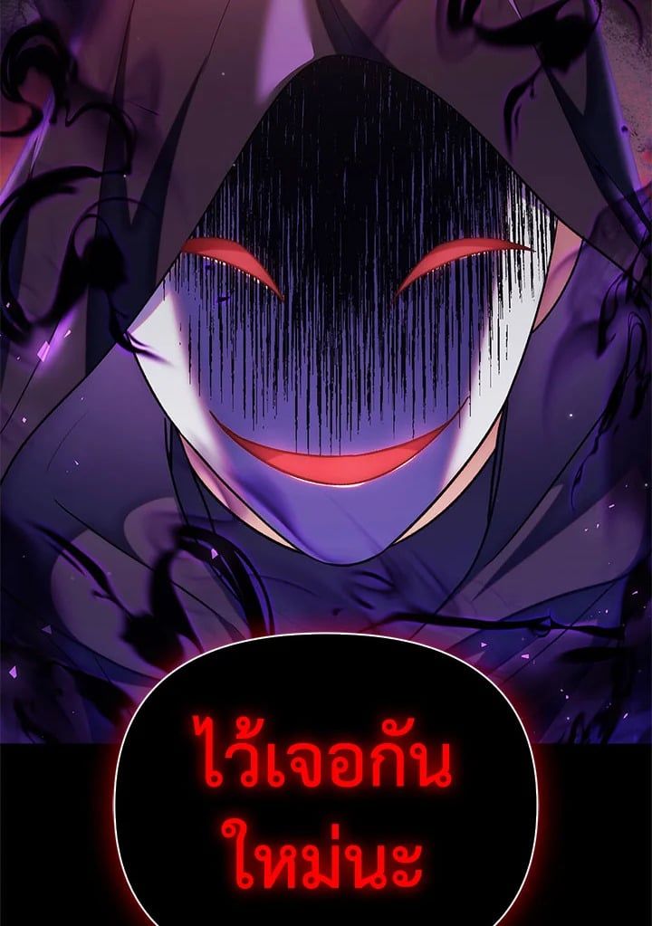 Regressor Instruction Manual ตอนที่ 54 110
