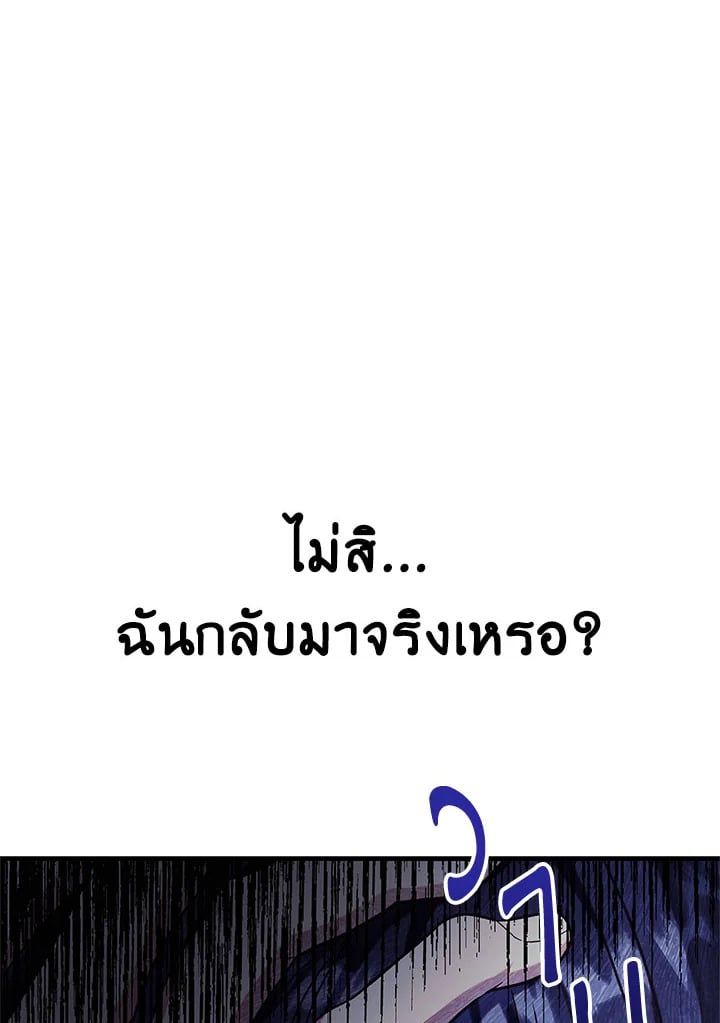Regressor Instruction Manual ตอนที่ 54 118