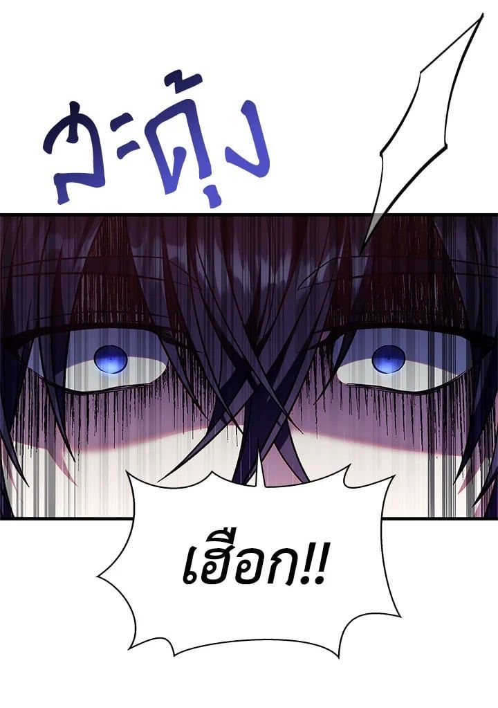Regressor Instruction Manual ตอนที่ 54 112