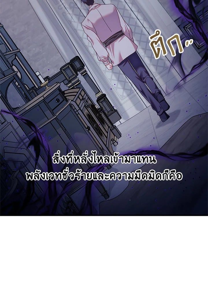 Regressor Instruction Manual ตอนที่ 54 122