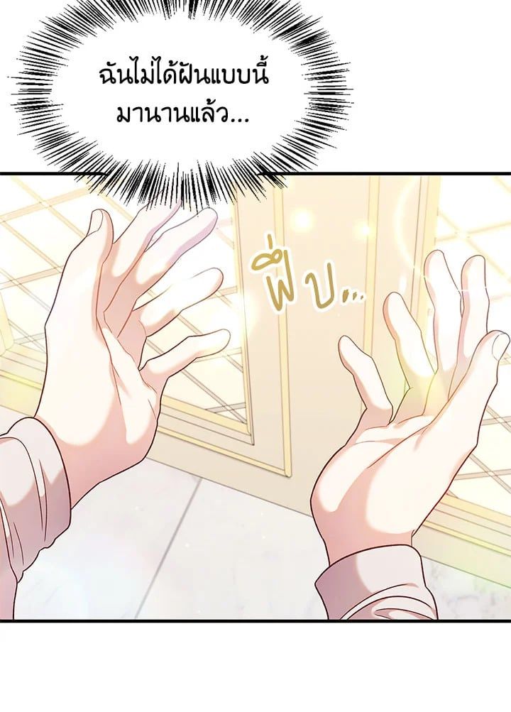 Regressor Instruction Manual ตอนที่ 54 127