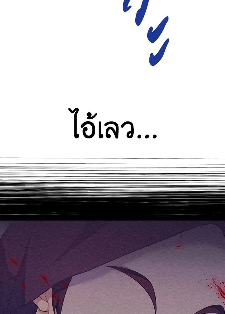 Regressor Instruction Manual ตอนที่ 54 132