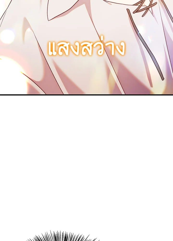 Regressor Instruction Manual ตอนที่ 54 126