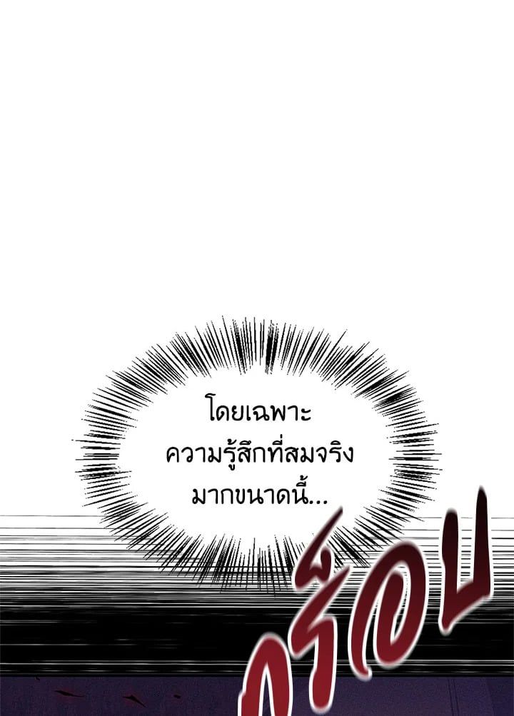 Regressor Instruction Manual ตอนที่ 54 128