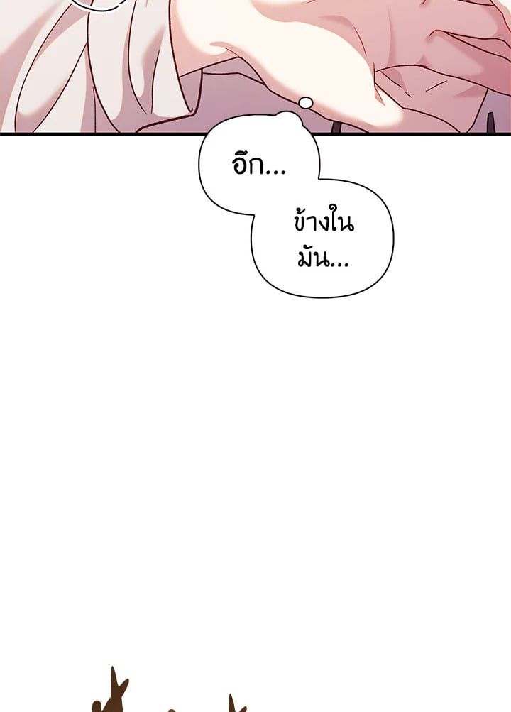 Regressor Instruction Manual ตอนที่ 54 135