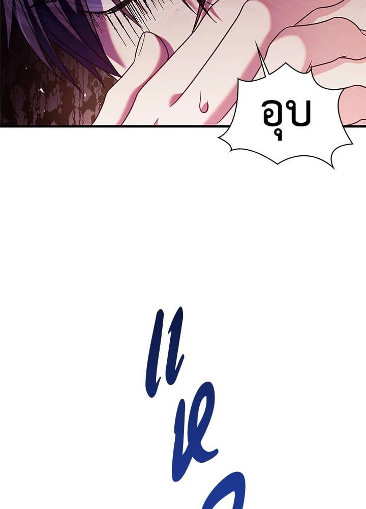 Regressor Instruction Manual ตอนที่ 54 131