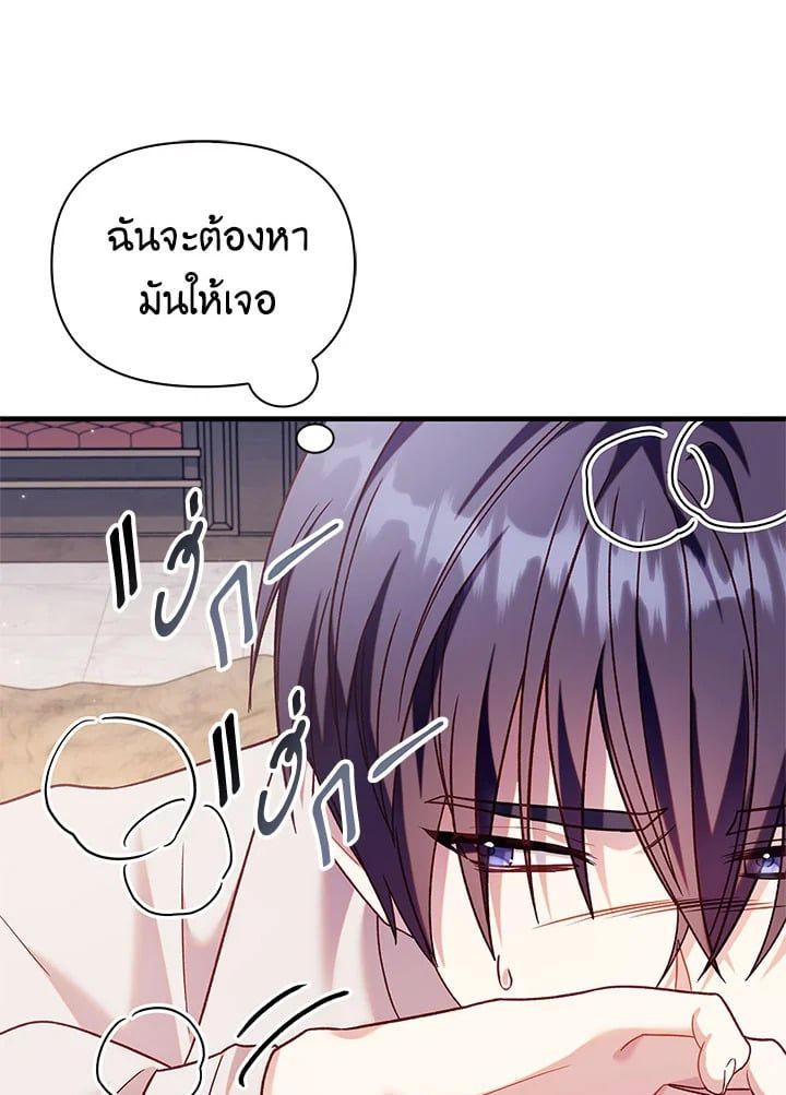 Regressor Instruction Manual ตอนที่ 54 134