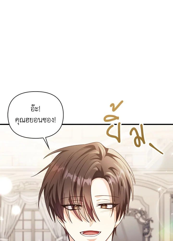 Regressor Instruction Manual ตอนที่ 54 149