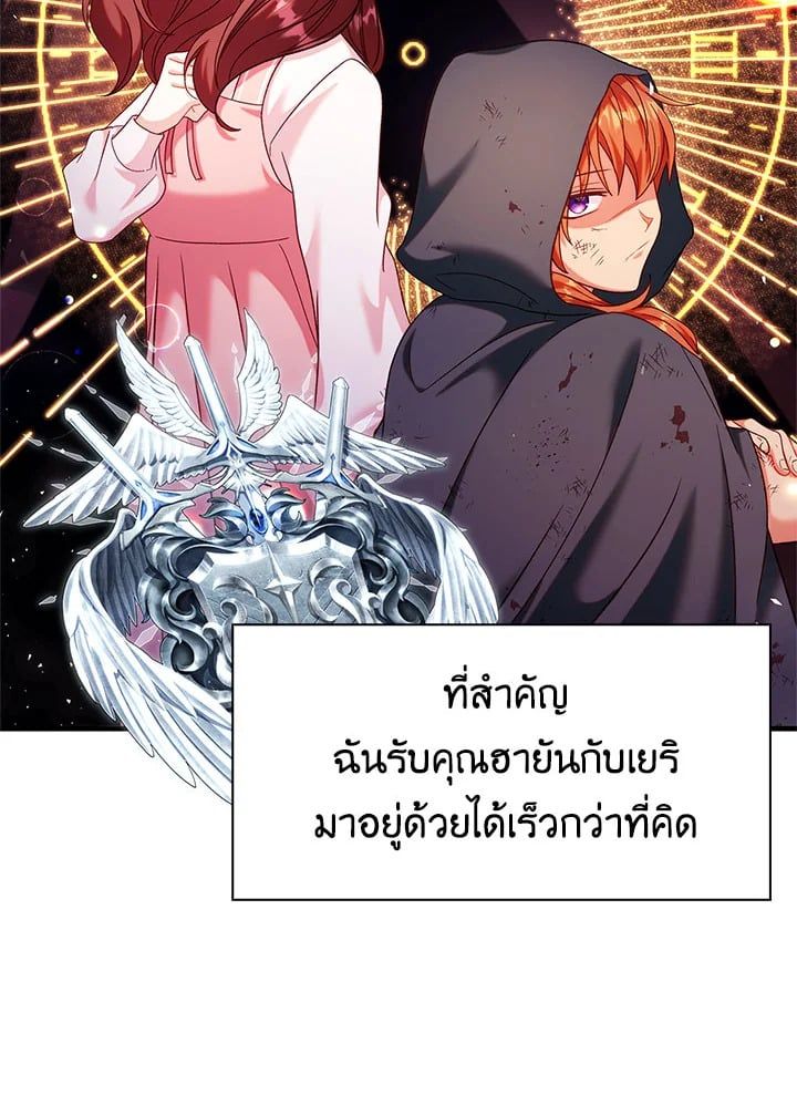 Regressor Instruction Manual ตอนที่ 54 144