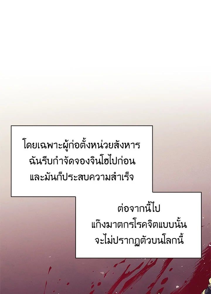 Regressor Instruction Manual ตอนที่ 54 142