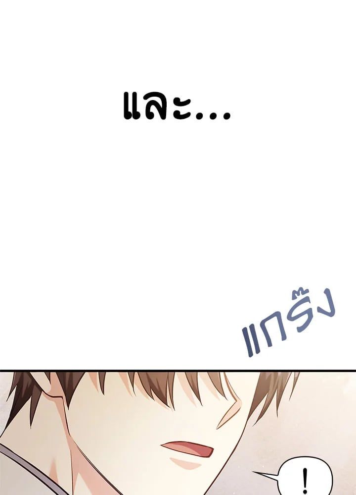 Regressor Instruction Manual ตอนที่ 54 147