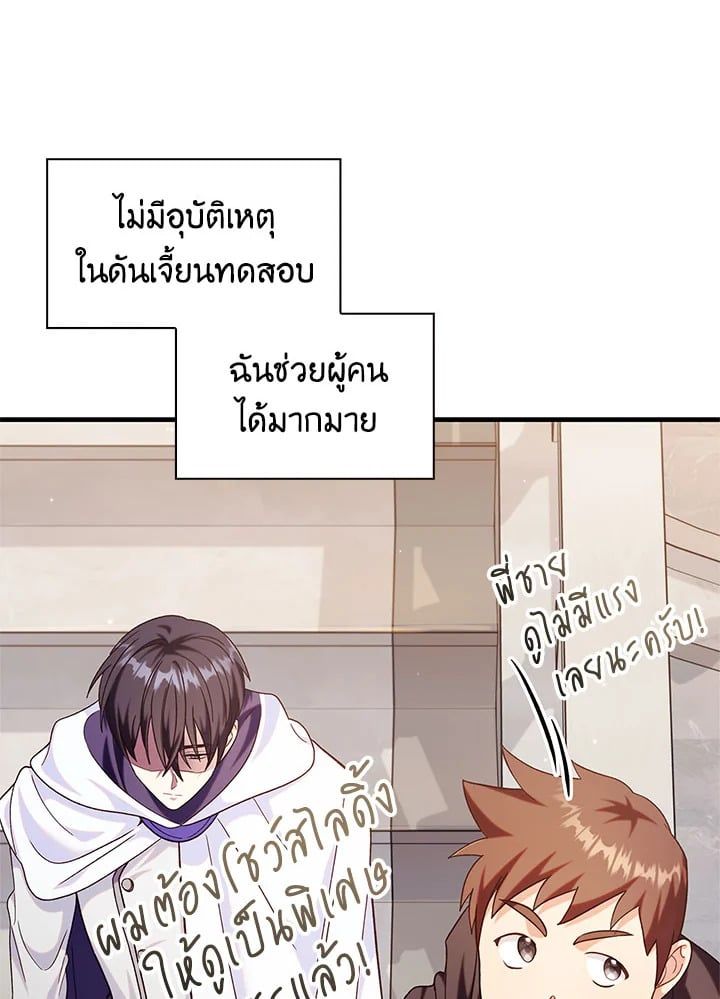 Regressor Instruction Manual ตอนที่ 54 140
