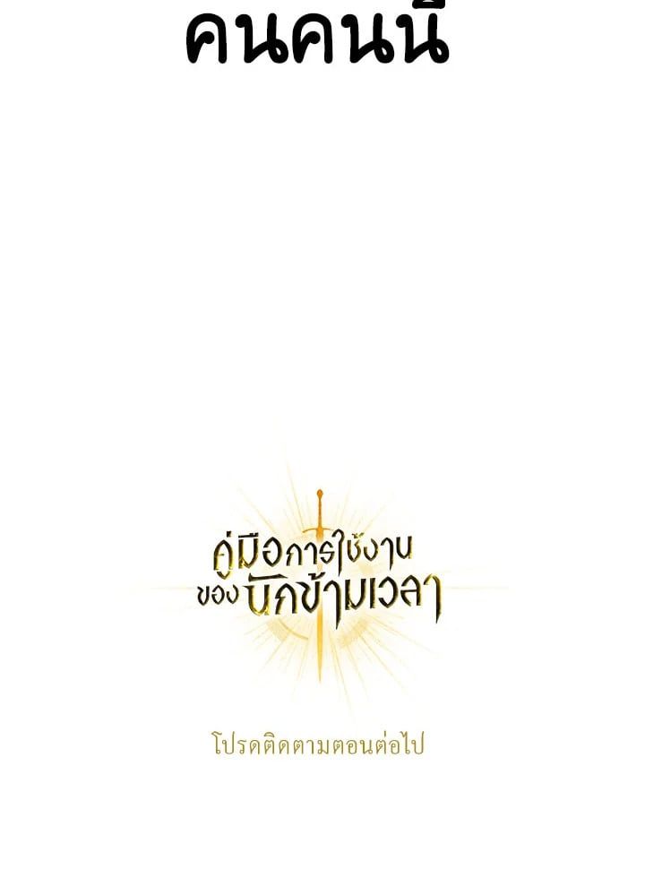 Regressor Instruction Manual ตอนที่ 54 151