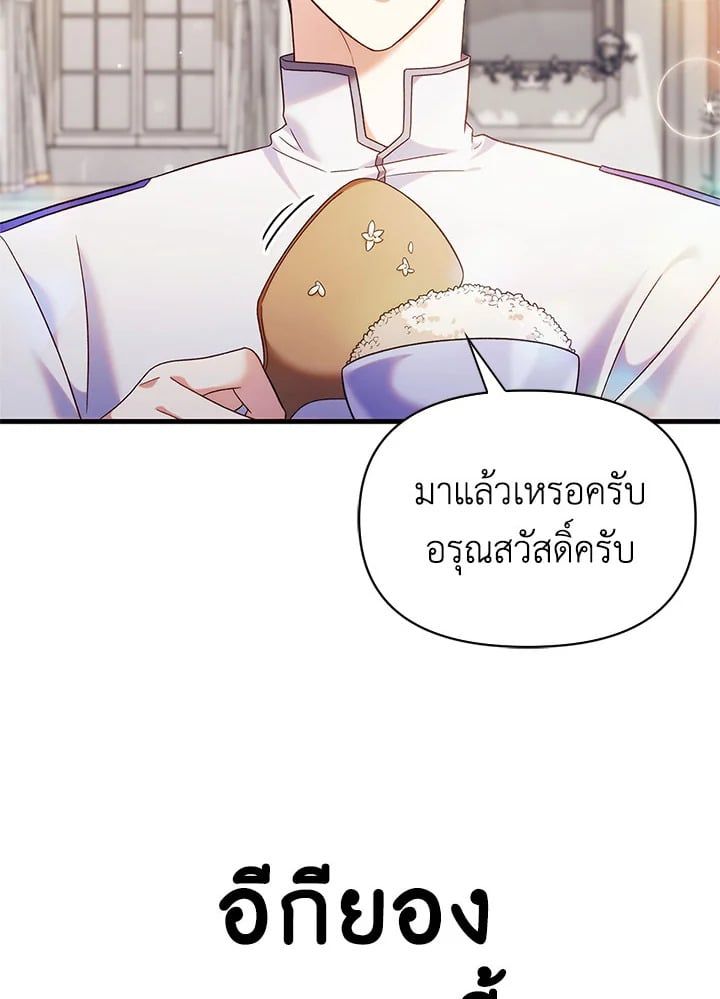 Regressor Instruction Manual ตอนที่ 54 150