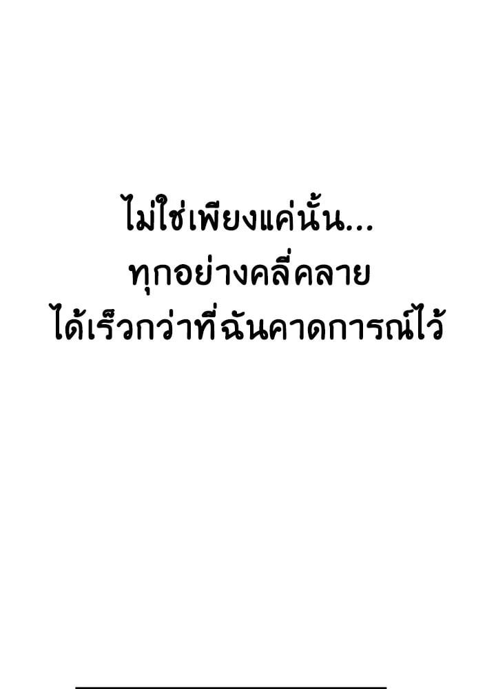 Regressor Instruction Manual ตอนที่ 54 145