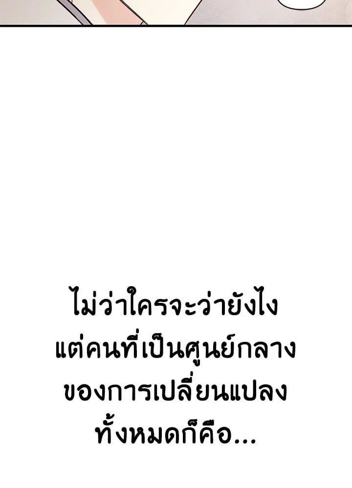 Regressor Instruction Manual ตอนที่ 54 148