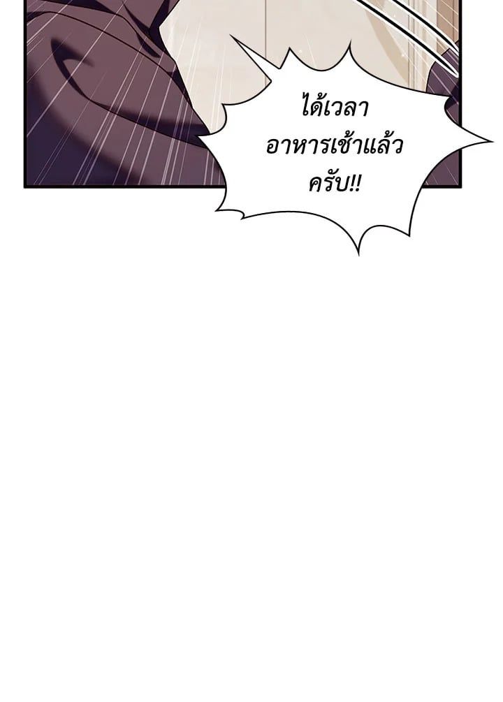 Regressor Instruction Manual ตอนที่ 54 137