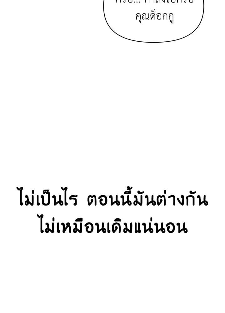 Regressor Instruction Manual ตอนที่ 54 139