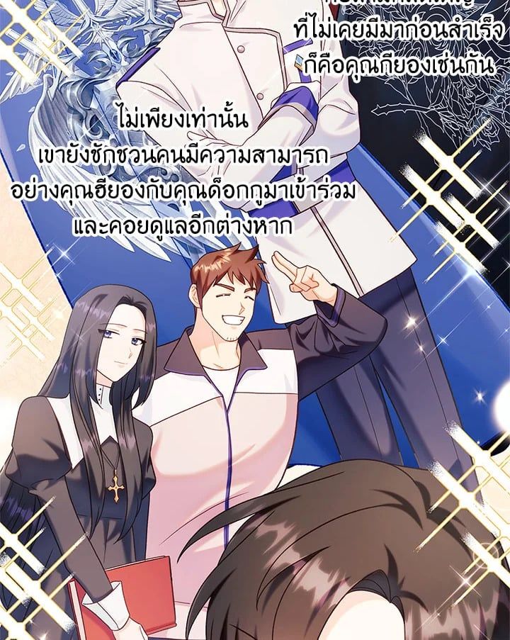Regressor Instruction Manual ตอนที่ 55 5