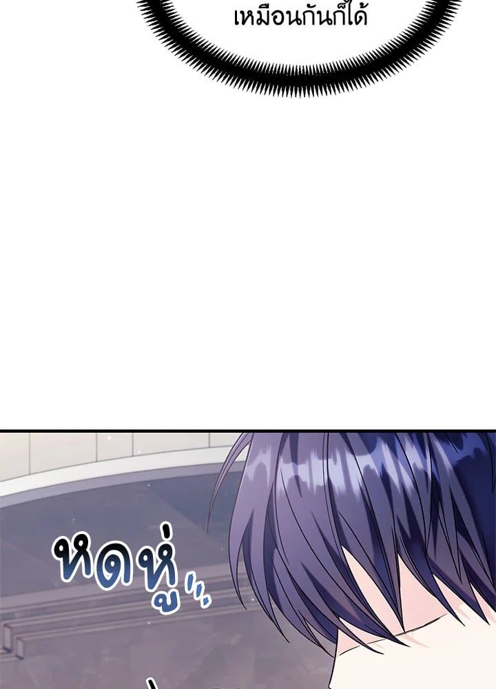 Regressor Instruction Manual ตอนที่ 55 12