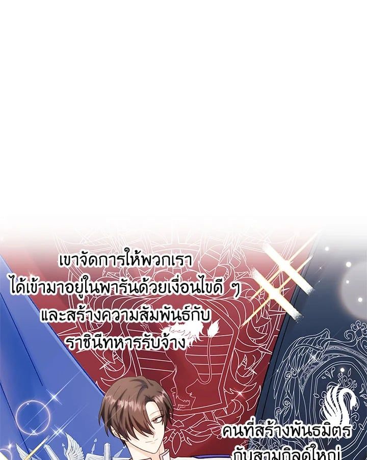 Regressor Instruction Manual ตอนที่ 55 4