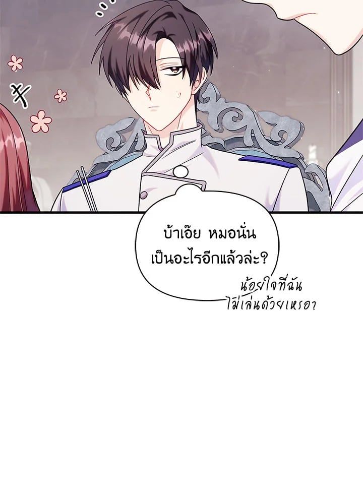 Regressor Instruction Manual ตอนที่ 55 13
