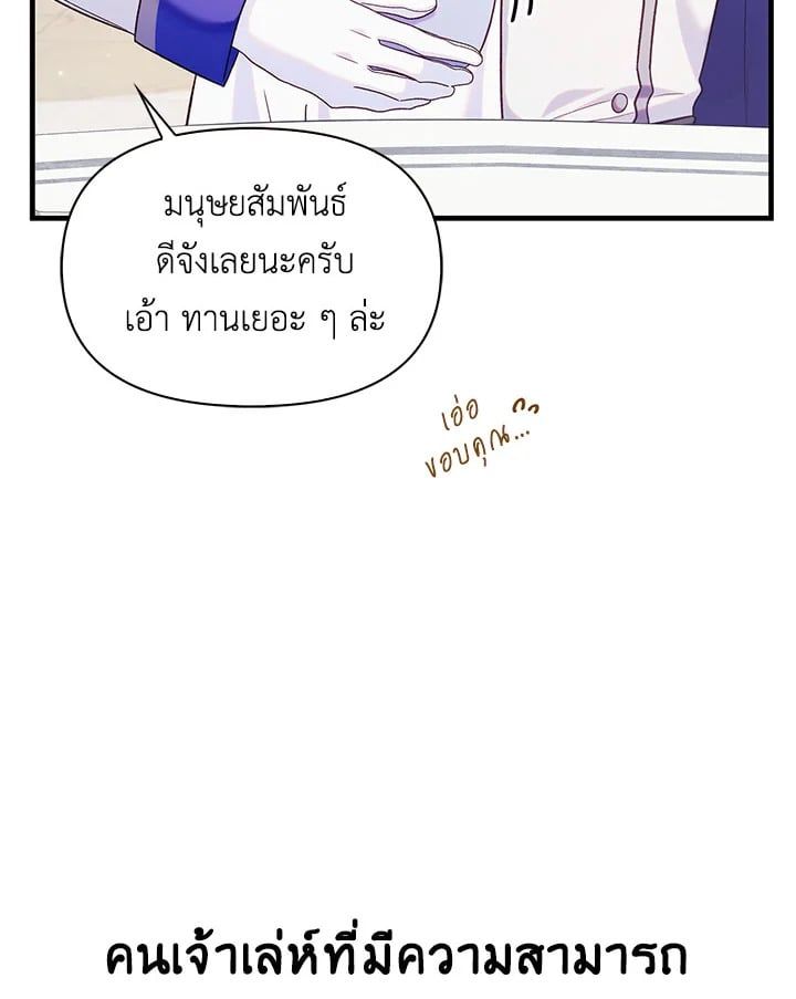 Regressor Instruction Manual ตอนที่ 55 3