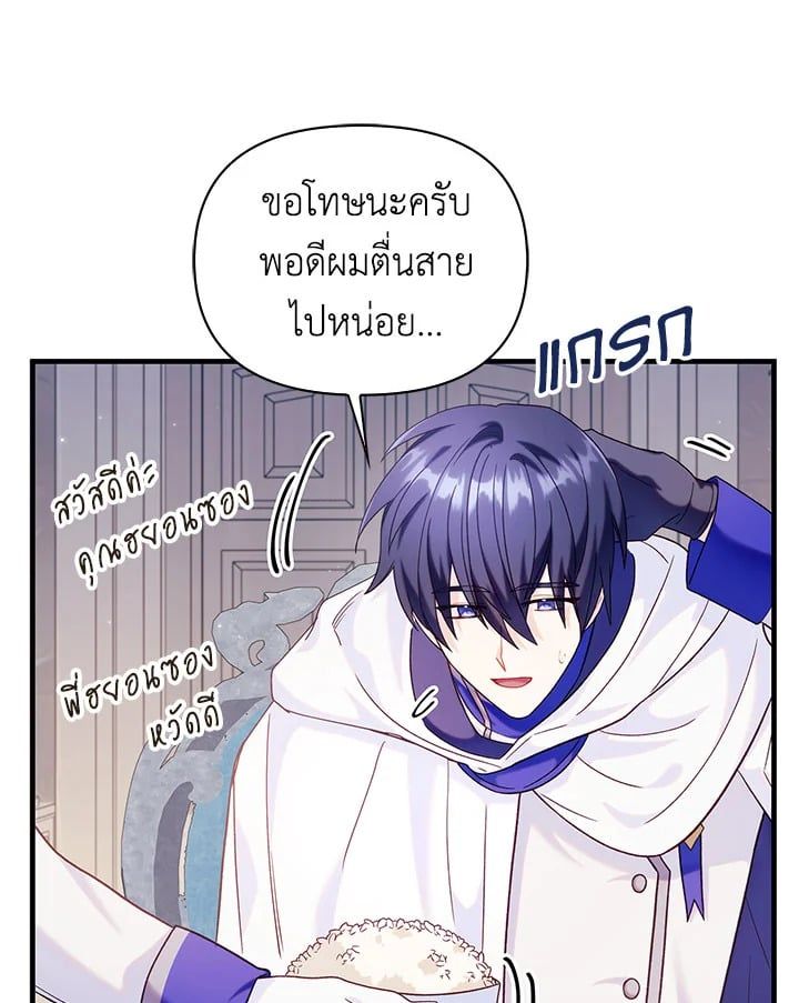 Regressor Instruction Manual ตอนที่ 55 2