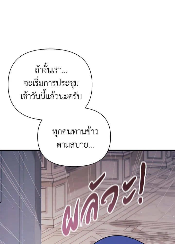Regressor Instruction Manual ตอนที่ 55 14