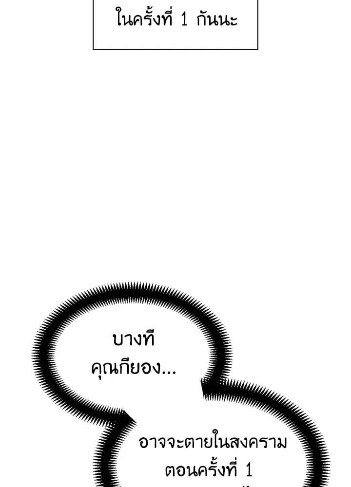 Regressor Instruction Manual ตอนที่ 55 11