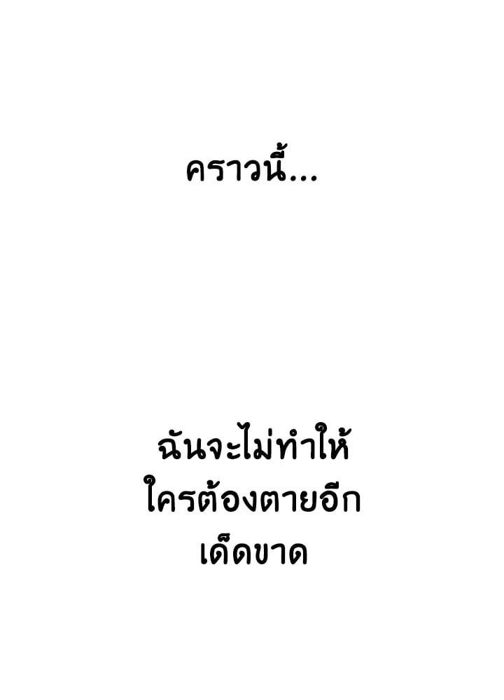Regressor Instruction Manual ตอนที่ 55 19