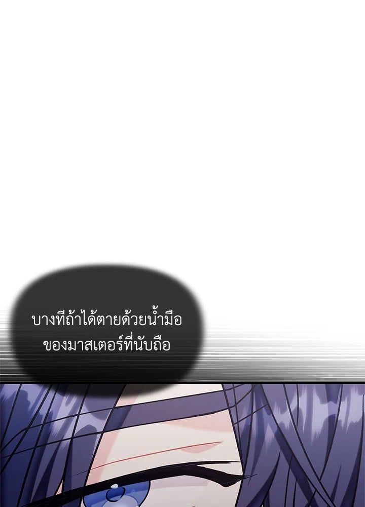 Regressor Instruction Manual ตอนที่ 55 17