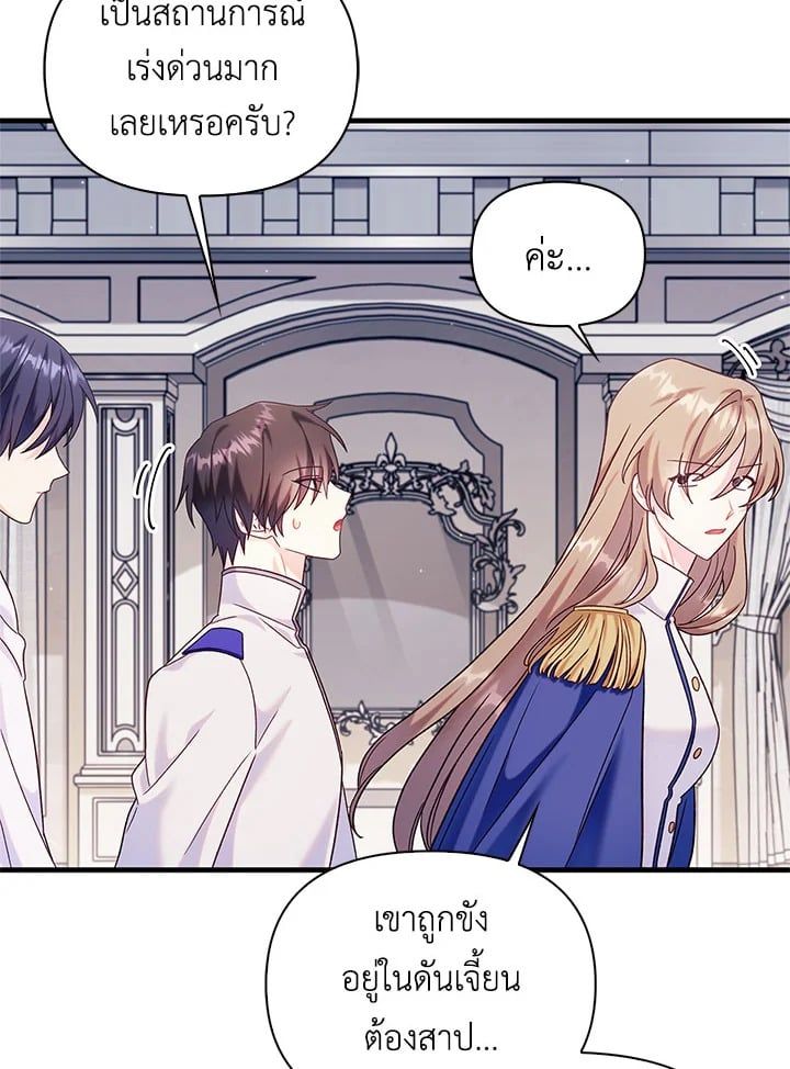 Regressor Instruction Manual ตอนที่ 55 25