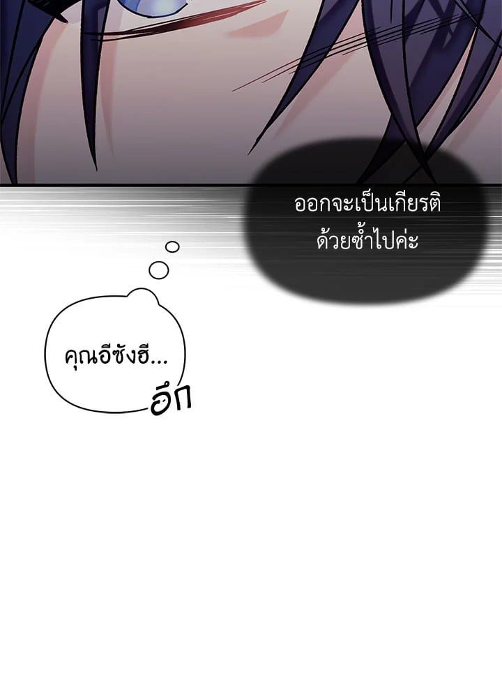 Regressor Instruction Manual ตอนที่ 55 18