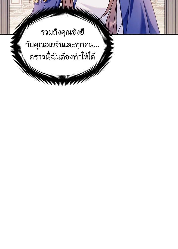 Regressor Instruction Manual ตอนที่ 55 21