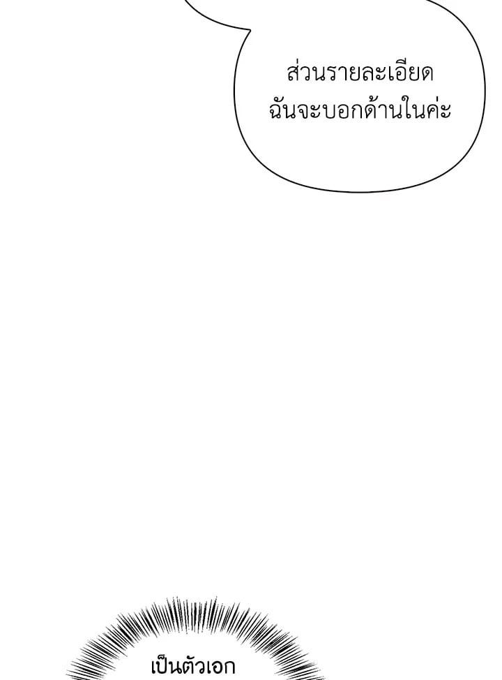 Regressor Instruction Manual ตอนที่ 55 26