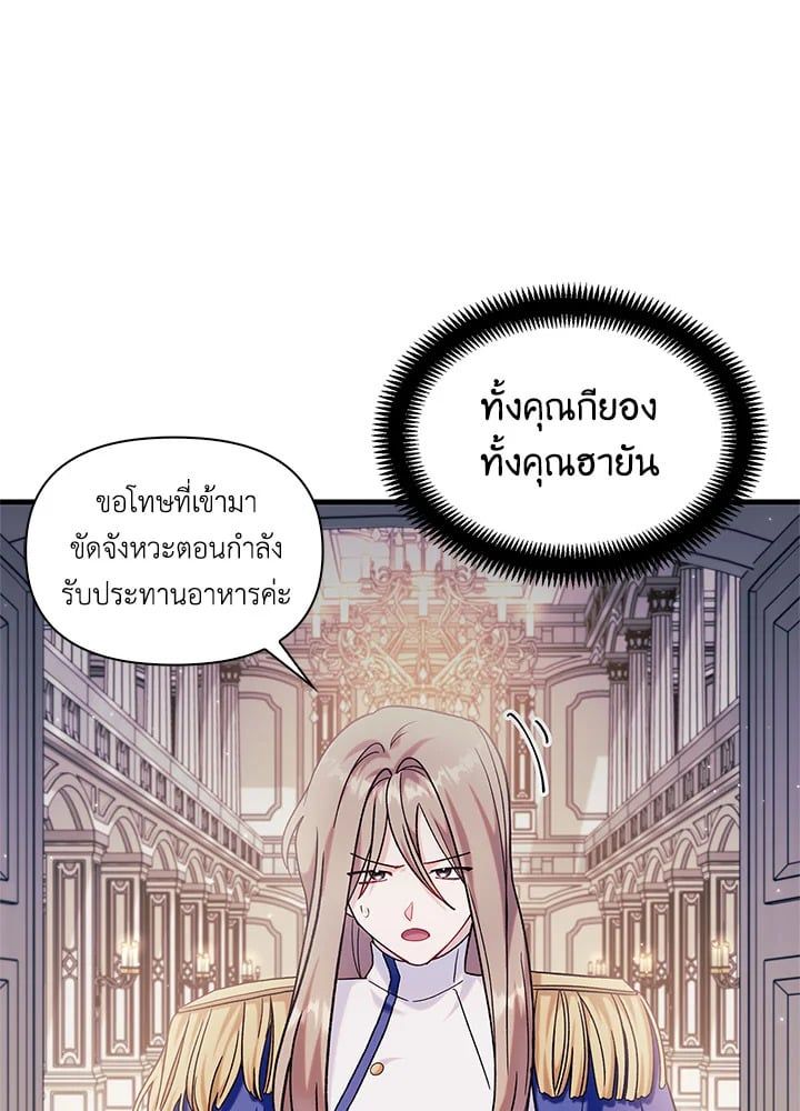 Regressor Instruction Manual ตอนที่ 55 20