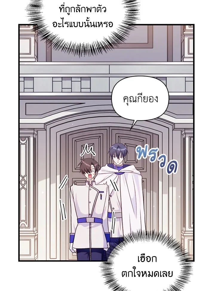 Regressor Instruction Manual ตอนที่ 55 27