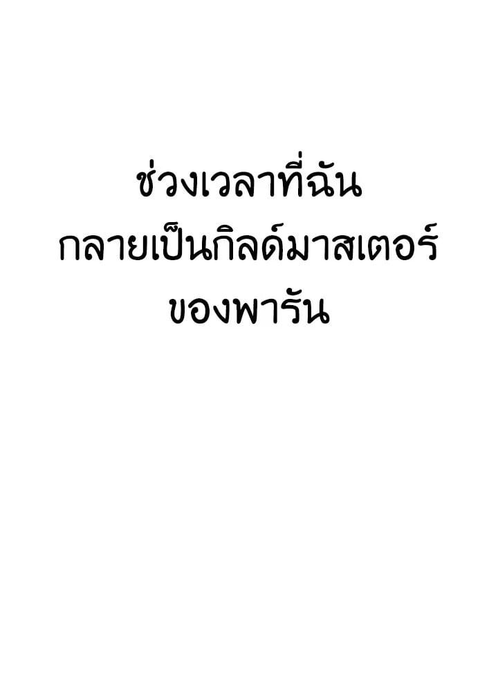 Regressor Instruction Manual ตอนที่ 55 34