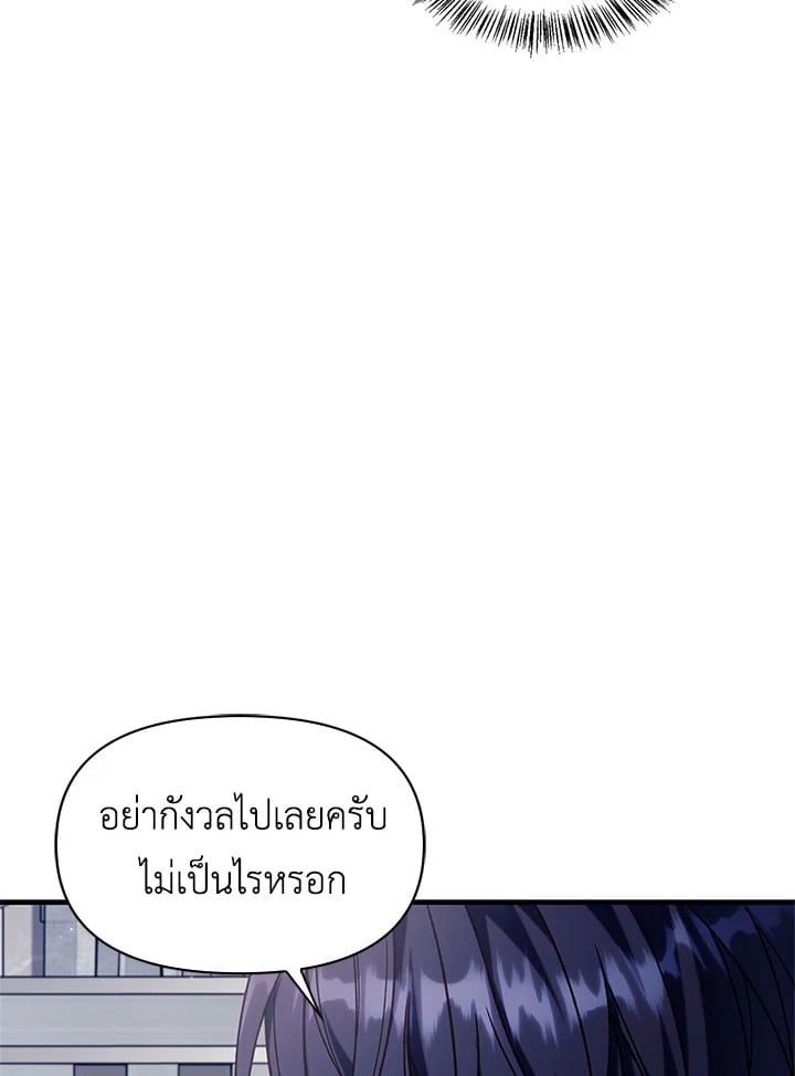 Regressor Instruction Manual ตอนที่ 55 28