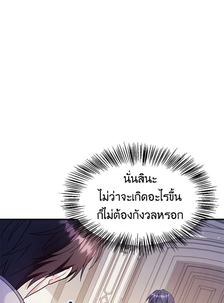 Regressor Instruction Manual ตอนที่ 55 30