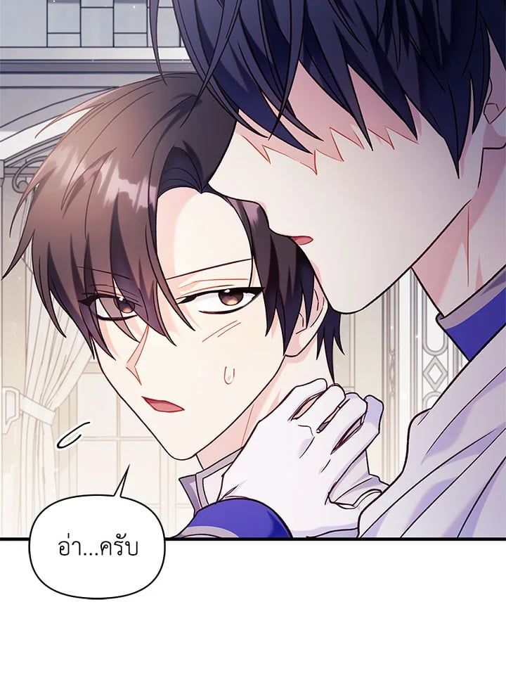 Regressor Instruction Manual ตอนที่ 55 29