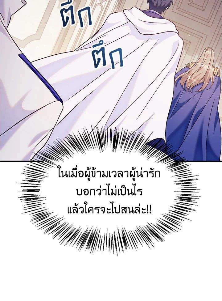 Regressor Instruction Manual ตอนที่ 55 31